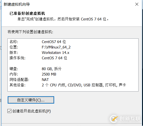 Centos7 64位桌面版怎么安裝