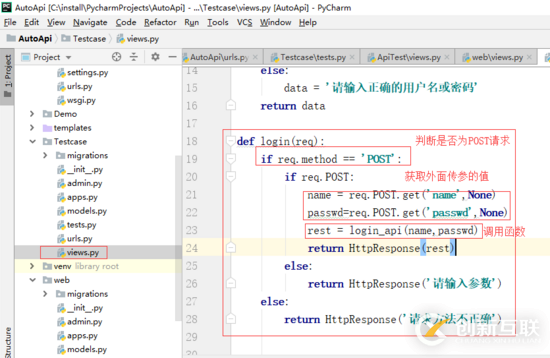 python中Django如何編寫接口并用Jmeter測試