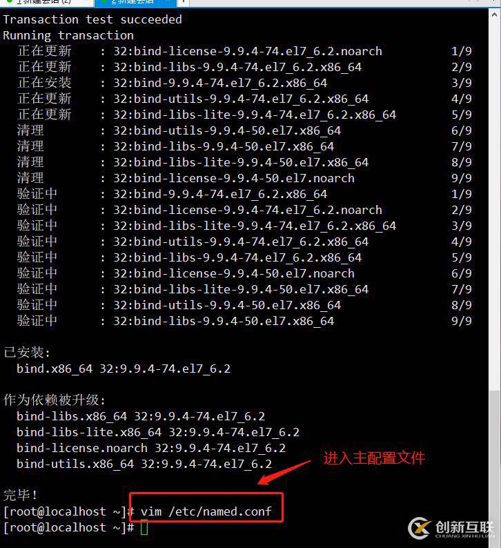 DNS域名解析服務是怎樣的