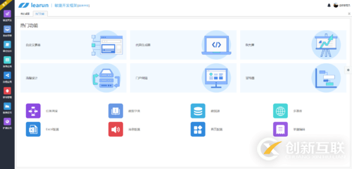 .Net Core快速開發(fā)平臺，強大工作流引擎，多系統(tǒng)快速配置