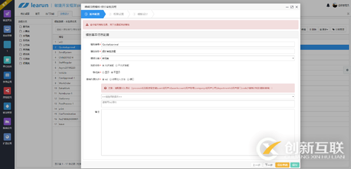 .Net Core快速開發(fā)平臺，強大工作流引擎，多系統(tǒng)快速配置