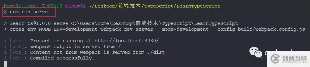 TypeScript(二)使用Webpack搭建環(huán)境