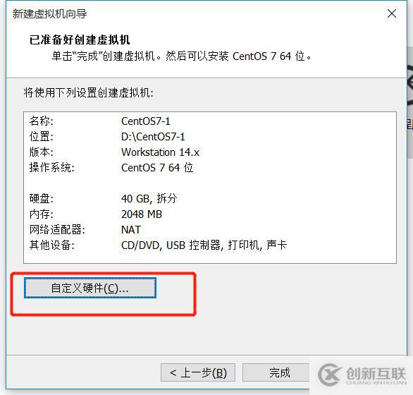 如何在虛擬機中安裝lCentOS7