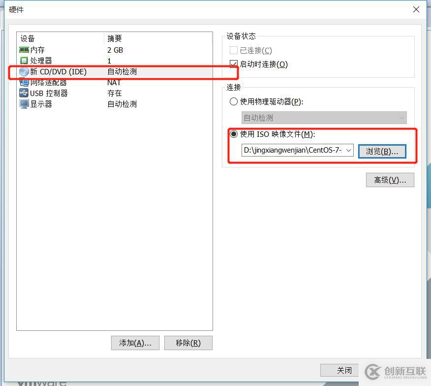 如何在虛擬機中安裝lCentOS7