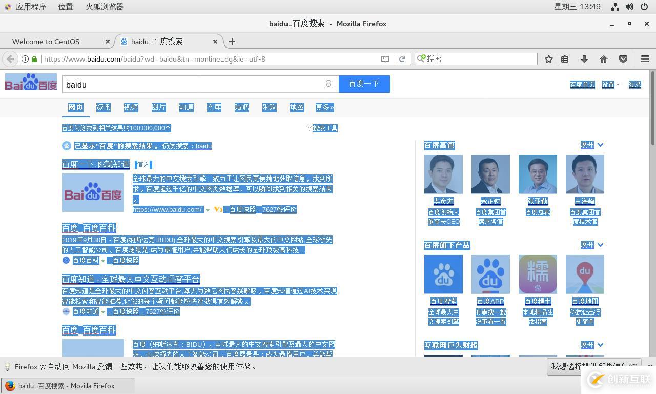 如何在虛擬機中安裝lCentOS7