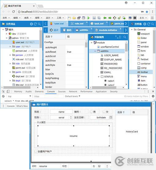 快速開發(fā)平臺(tái) WebBuilder 8.4  發(fā)布