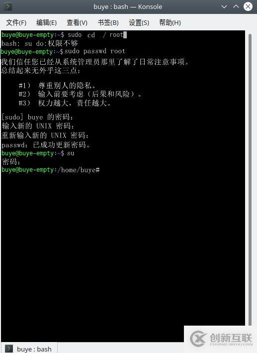 Linux開啟root權(quán)限的方法