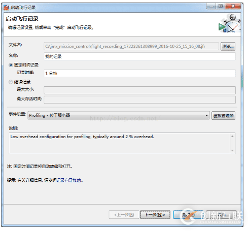 Java怎么實現(xiàn)飛行記錄器JFR功能