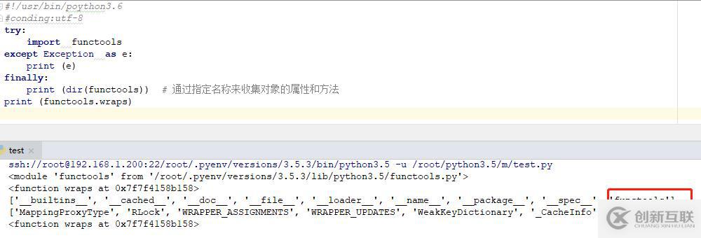 python之模塊和包