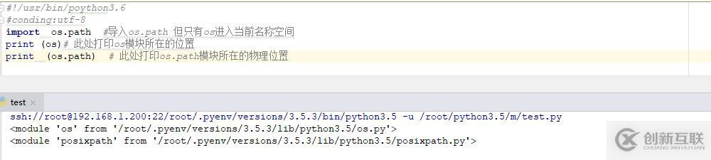 python之模塊和包