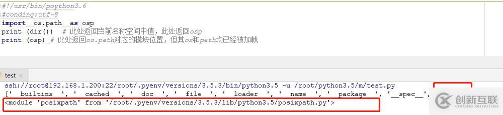 python之模塊和包