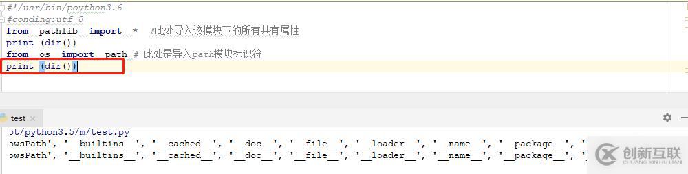 python之模塊和包