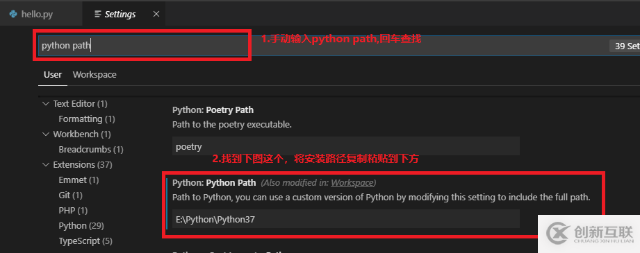 在vscode中配置python環(huán)境過程解析