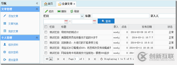 如何編寫ASP.NET MVC5網(wǎng)站開發(fā)顯示文章列表