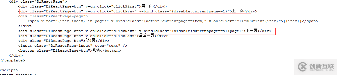 Vue.js分頁組件如何實現(xiàn)diVuePagination