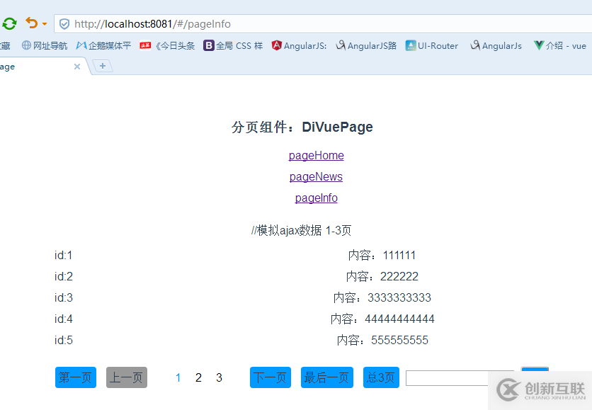 Vue.js分頁組件如何實現(xiàn)diVuePagination