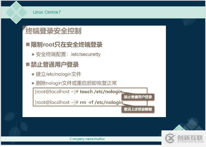 Linux -- Centos7 系統(tǒng)引導，登錄控制和弱口令