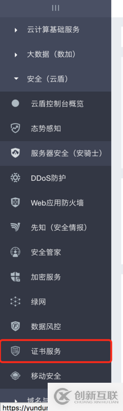 NodeJS配置HTTPS服務實例分享