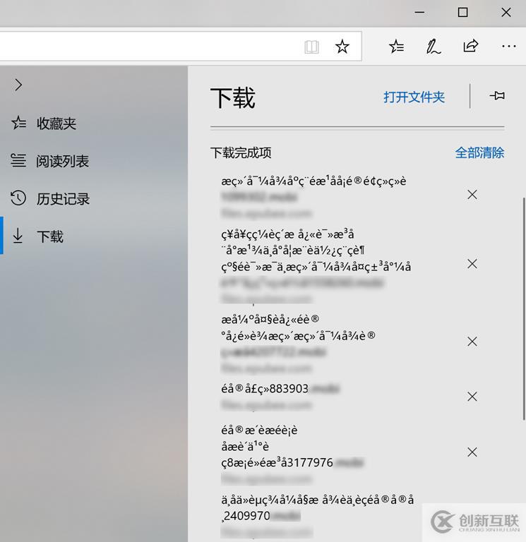 Microsoft Edge瀏覽器下載文件亂碼修復(fù)方法