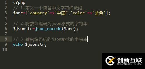 php json_encode 中文不轉(zhuǎn)碼怎么辦