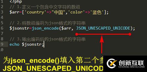 php json_encode 中文不轉(zhuǎn)碼怎么辦