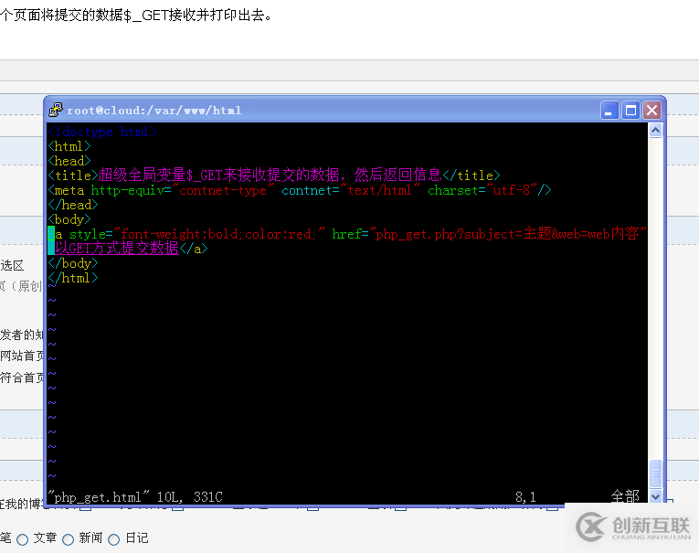 怎么在PHP利用$_GET對表單數(shù)據(jù)進行接收