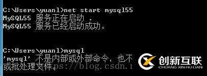 無法啟動(dòng)mysql及cmd下無法識(shí)別mysql命令解決方法