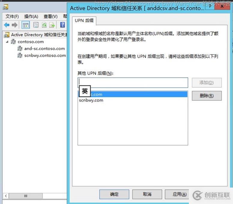 單森林父子域通過(guò)AAD Connect同步到Office365