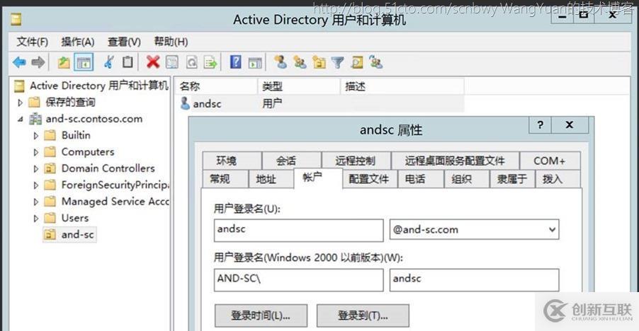 單森林父子域通過(guò)AAD Connect同步到Office365