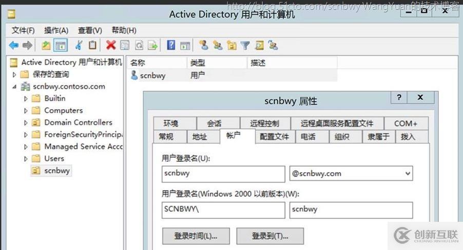 單森林父子域通過(guò)AAD Connect同步到Office365