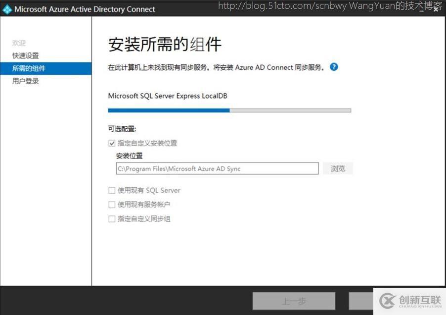 單森林父子域通過(guò)AAD Connect同步到Office365