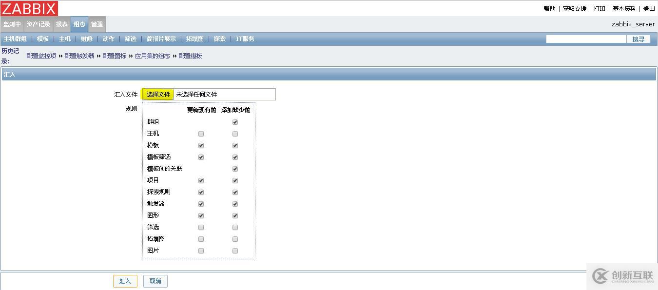 php-fpm 服務(wù)納入zabbix監(jiān)控