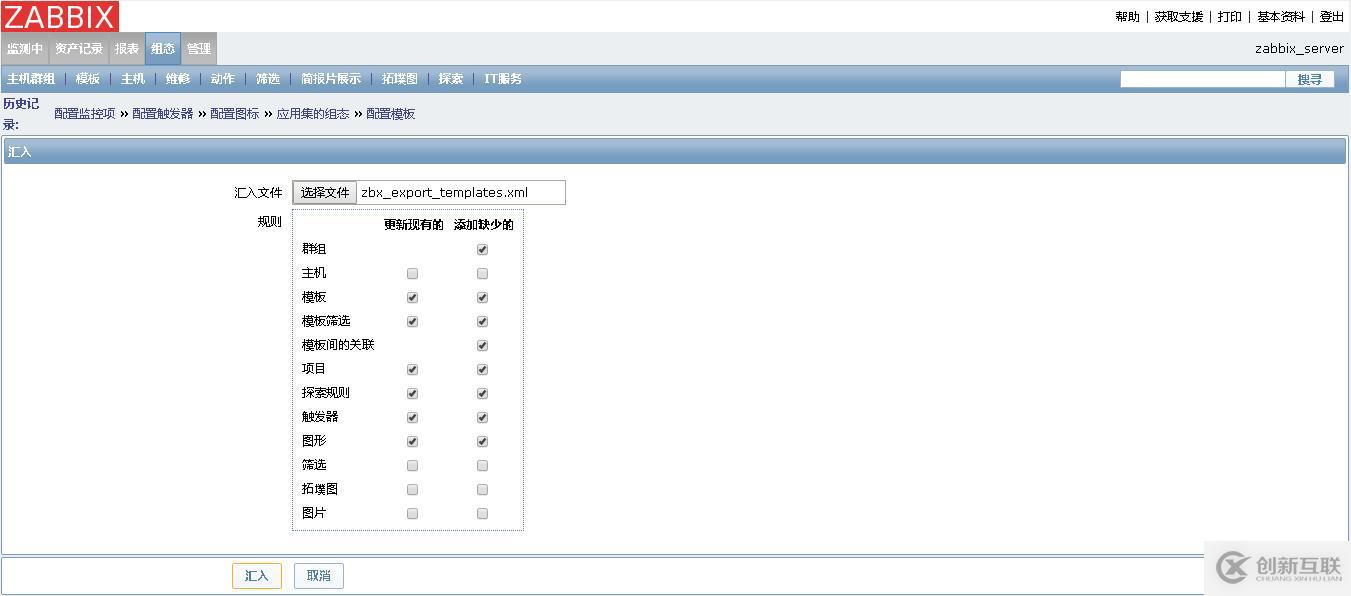 php-fpm 服務(wù)納入zabbix監(jiān)控