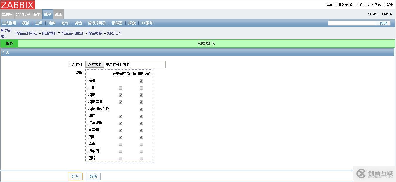 php-fpm 服務(wù)納入zabbix監(jiān)控