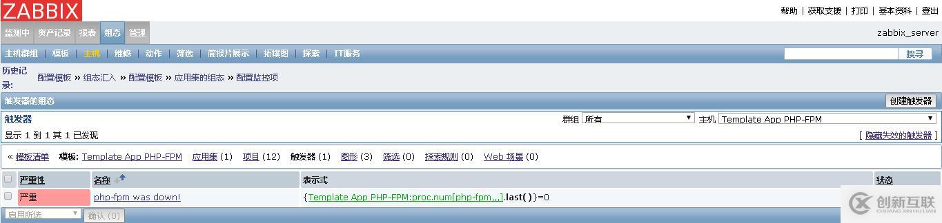 php-fpm 服務(wù)納入zabbix監(jiān)控