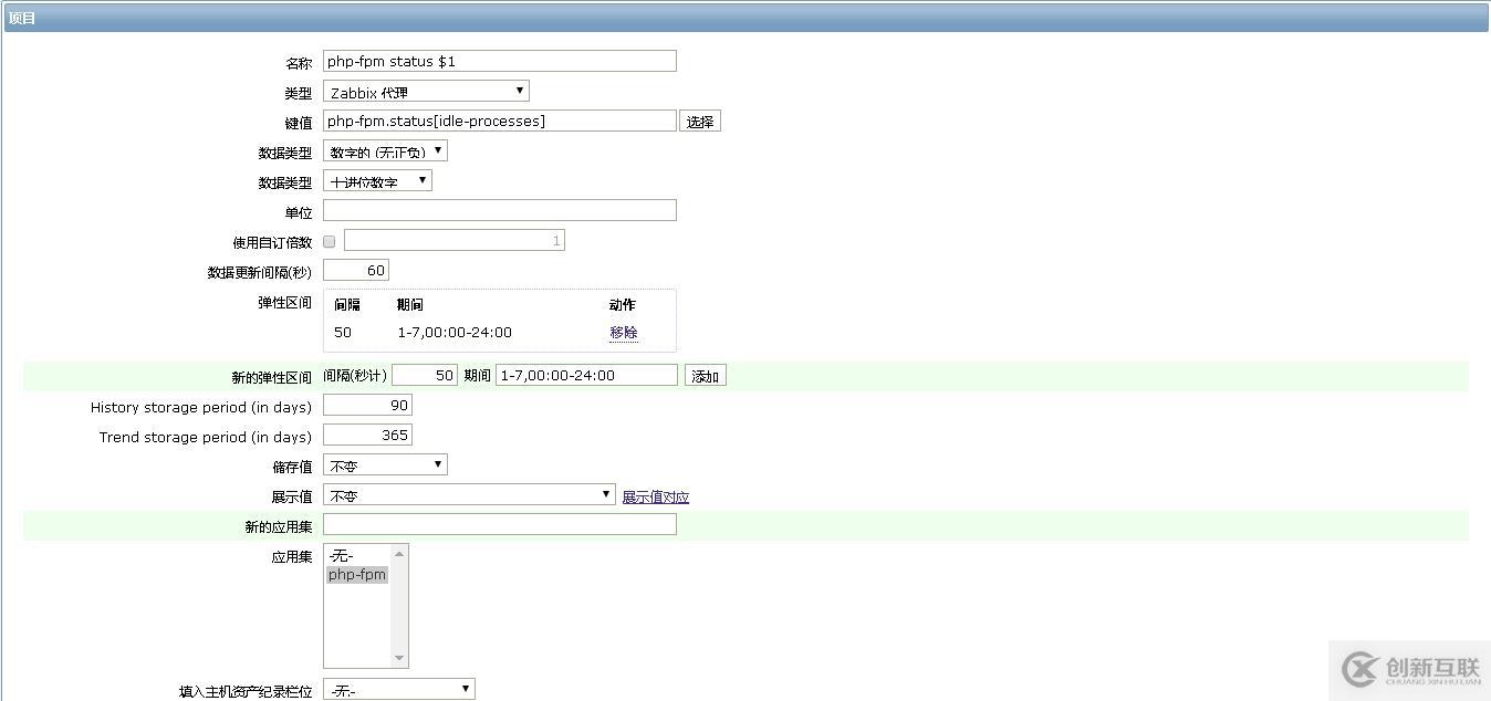 php-fpm 服務(wù)納入zabbix監(jiān)控