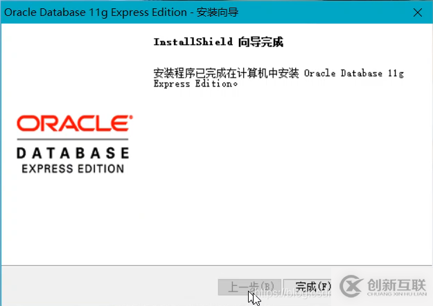 Oracle數(shù)據(jù)庫(kù)如何下載與安裝