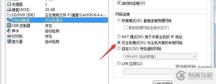 虛擬機(jī)與物理機(jī)通信條件