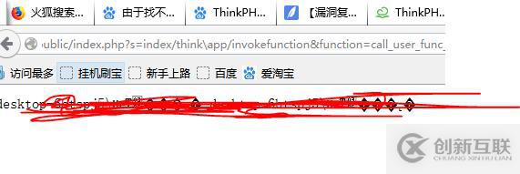 thinkphp遠程執(zhí)行命令漏洞