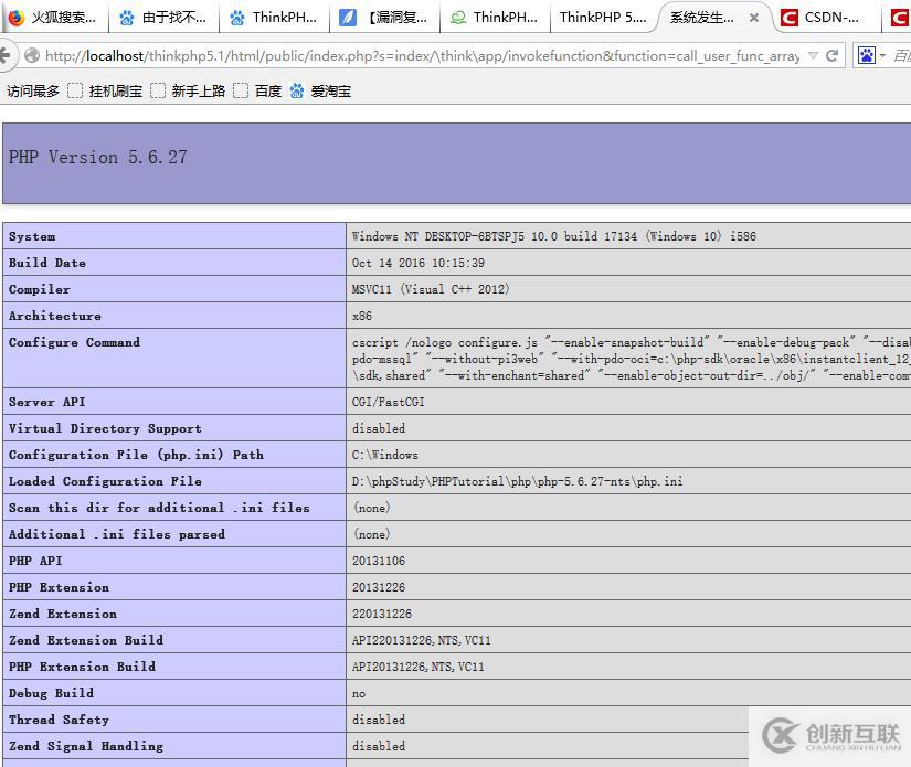 thinkphp遠程執(zhí)行命令漏洞