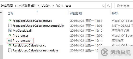 如何使用CSC.exe將module組合成assembly