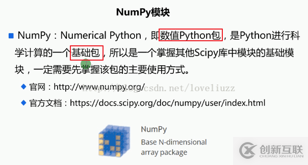 NumPy模塊怎么在Python3.5中使用