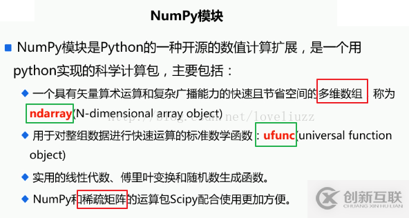 NumPy模塊怎么在Python3.5中使用