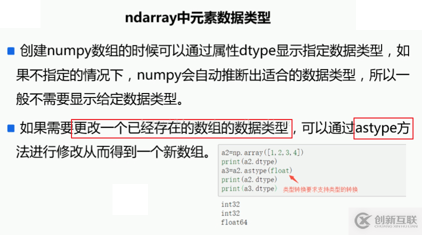 NumPy模塊怎么在Python3.5中使用