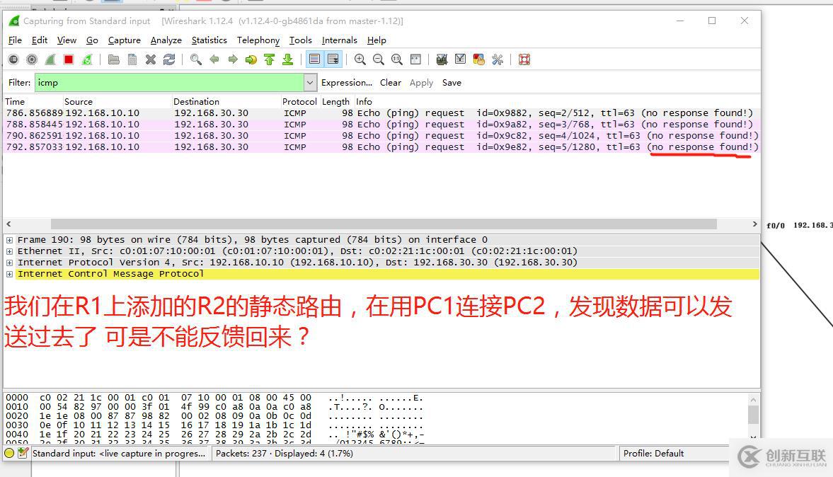 靜態(tài)路由實驗2臺主機+2太路由器互聯(lián)互通