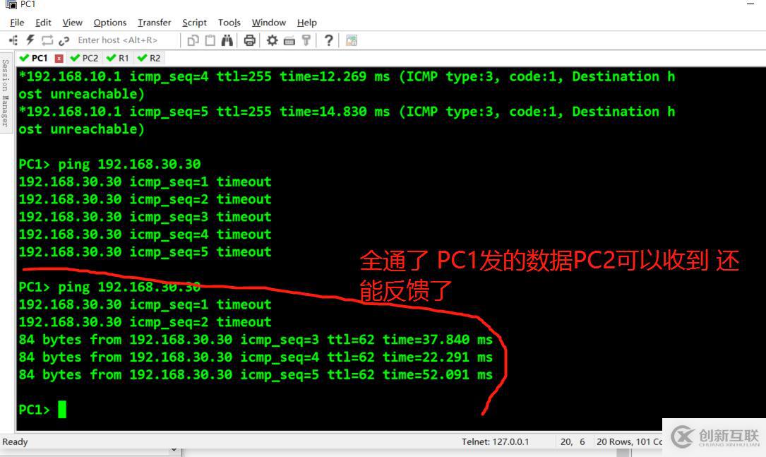 靜態(tài)路由實驗2臺主機+2太路由器互聯(lián)互通