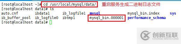 mysql增量備份斷點恢復(fù)