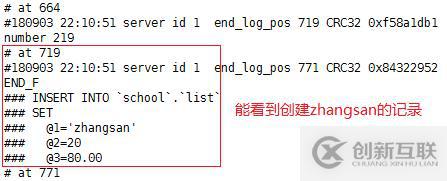 mysql增量備份斷點恢復(fù)