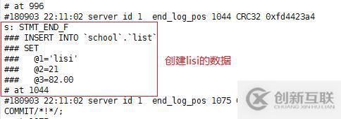 mysql增量備份斷點恢復(fù)