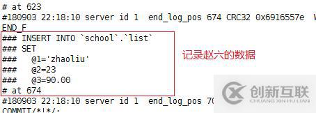 mysql增量備份斷點恢復(fù)